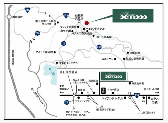 アルベルゴバンブーアクセス