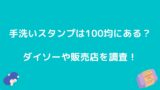 ダイソーノート小学校用 漢字 算数 国語やマス数 ページ数を調査 Nikomame にこまめ