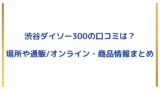 シャチハタどこで売ってる 販売店やダイソー 100均にあるかもチェック Nikomame にこまめ
