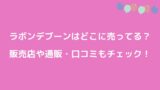 シャチハタどこで売ってる 販売店やダイソー 100均にあるかもチェック Nikomame にこまめ